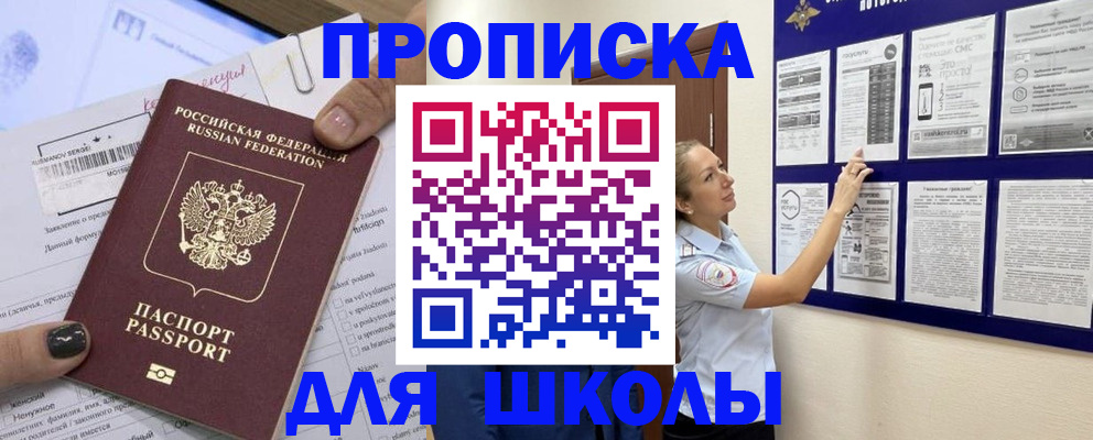 временная регистрация адрес в Красном Куте