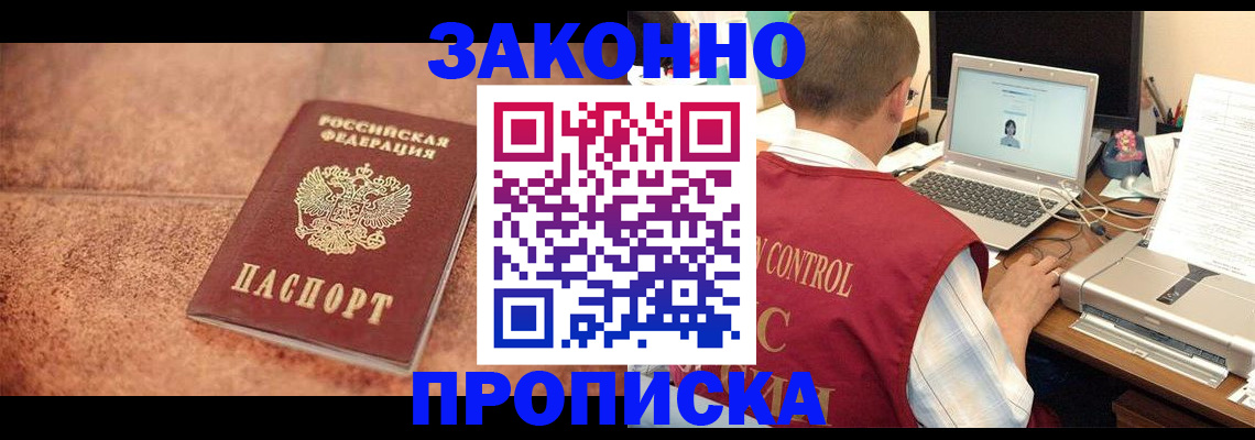 регистрация для школы в Красном Куте