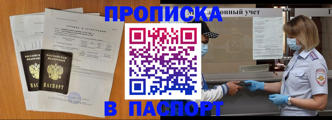 миграционный учет в Красном Куте