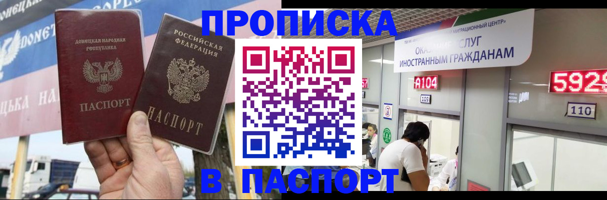найти адрес прописки в Красном Куте